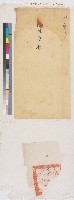 藏品(光緒十二年（1886）札恒春縣殘件)的圖片